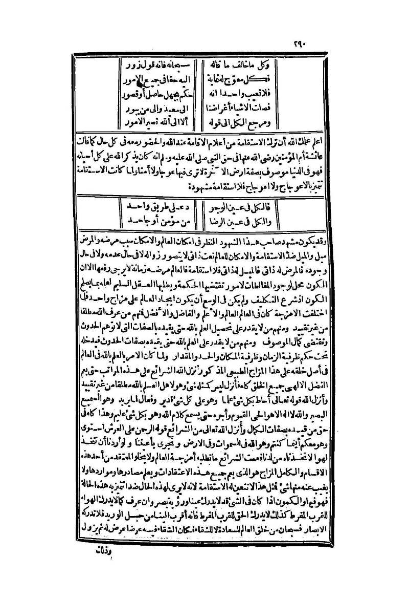 futmak.com - Page 290 - from part Two of the second Boulaq edition